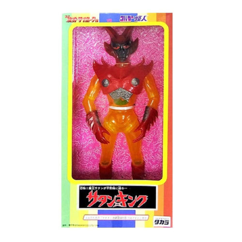 Henshin Cyborg Satan King Walder Monster from Japan