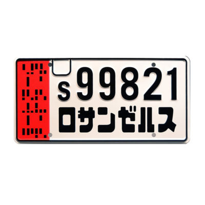 Blade Runner 2049 Metal License Plate Prop