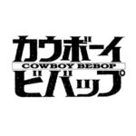 Cowboy Bebop Merch and Gift Ideas